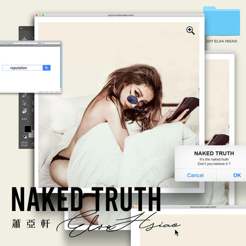 萧亚轩专辑《Naked Truth》 赤裸真相