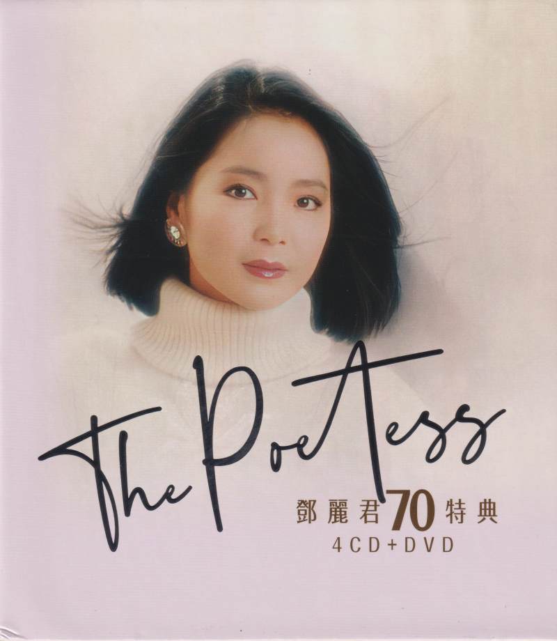 邓丽君 – [THE POETESS 鄧麗君70週年特集 CD1 年度君颂 67－83