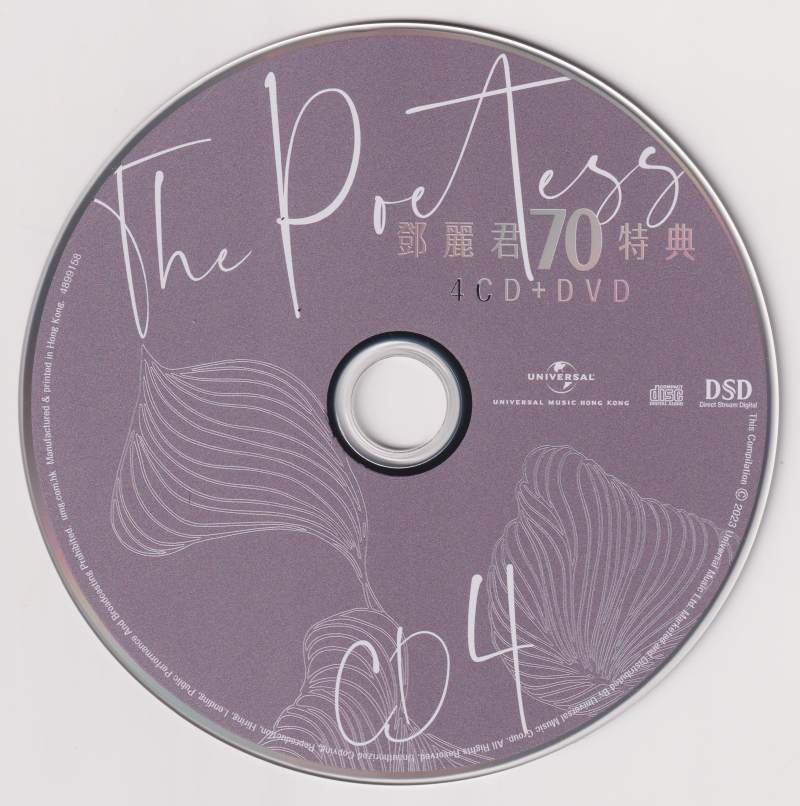 邓丽君.2023 – THE POETESS 邓丽君 70周年特集 CD4 恋君之歌