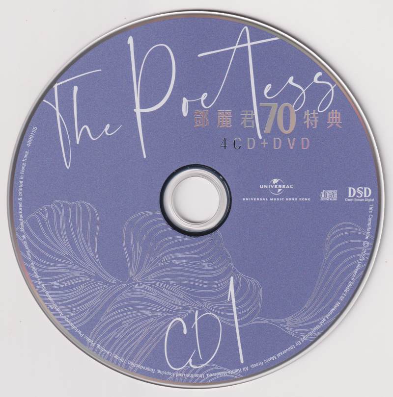 邓丽君 – [THE POETESS 鄧麗君70週年特集 CD3 与君重逢